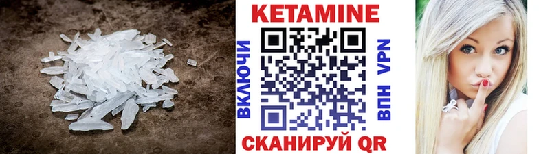 КЕТАМИН ketamine Ухта